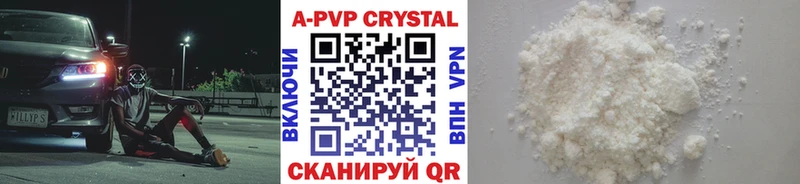 А ПВП кристаллы  даркнет Telegram  Аткарск 