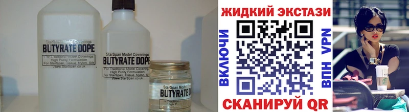 сколько стоит  mega онион  БУТИРАТ вода  Аткарск 
