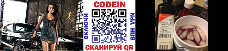 дарнет шоп  ссылка на мегу онион  Кодеин напиток Lean (лин)  Аткарск 