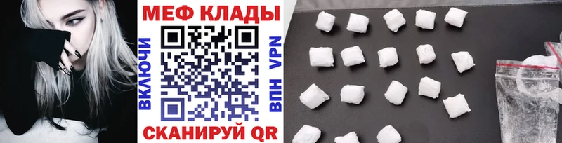 МЕФ кристаллы  Аткарск 