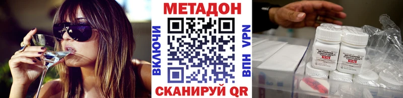 Метадон VHQ  цена наркотик  Аткарск 
