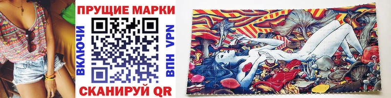 Марки 25I-NBOMe 1500мкг  купить наркоту  Аткарск 